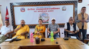 हेटौंडा उपमहानगरपालिका