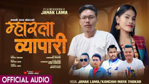 गायक जनक लामाको नयाँ तामाङ सेलो