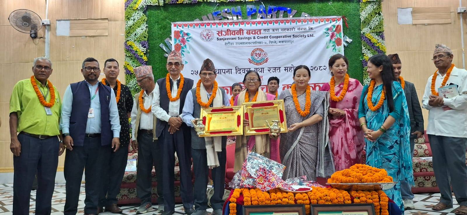 सञ्जीवनी सहकारी