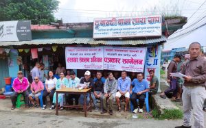 मध्यवर्ती क्षेत्रको खारेज गर्न हस्ताक्षर संकलन