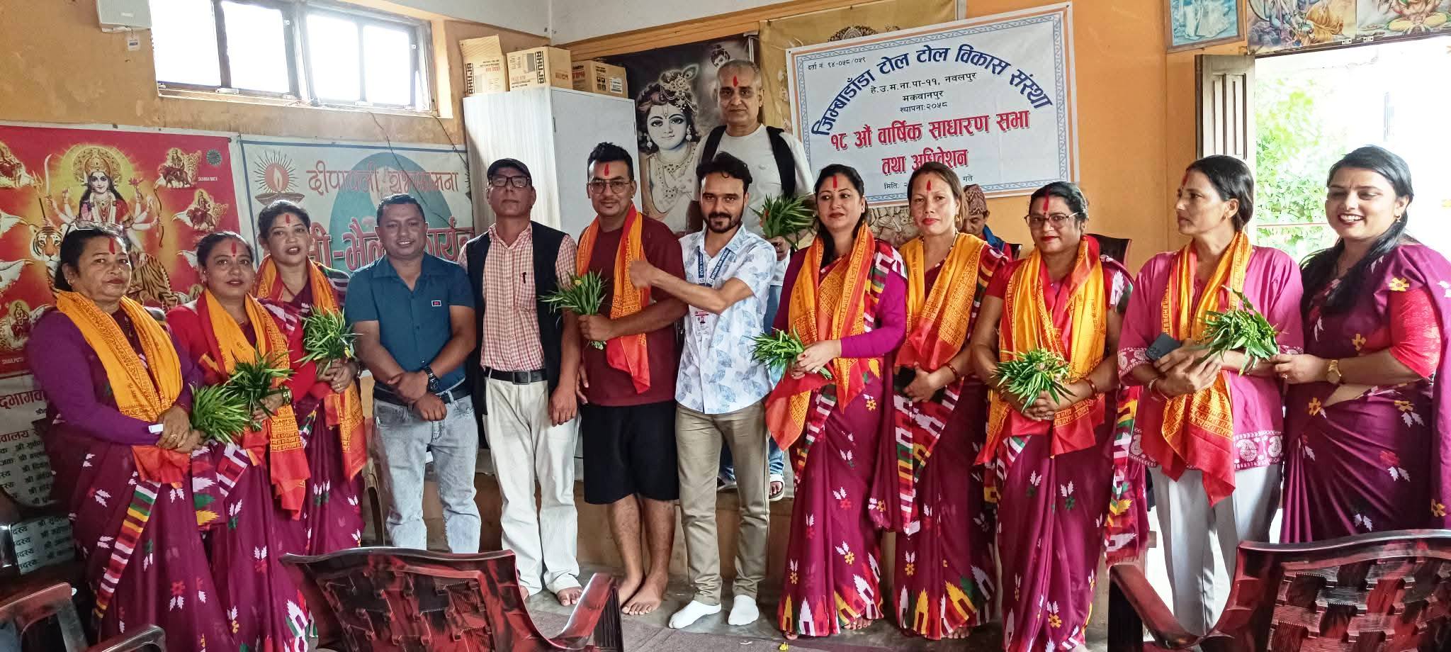 जिम्बाडाँडा टोल विकास संस्था